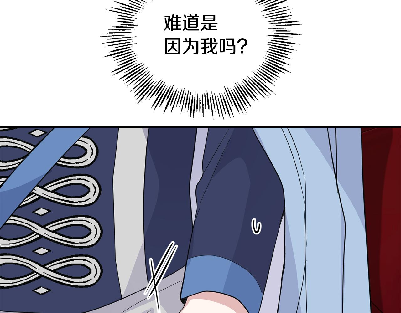 最菜魔王又怎样？漫画,第96话 准备觉醒仪式1图