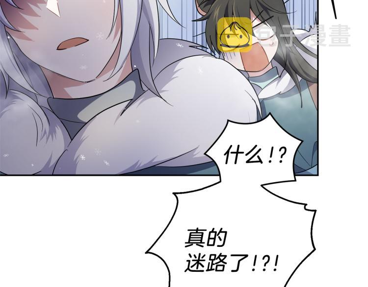 最菜魔王又怎样？漫画,第32话 禁忌之地2图