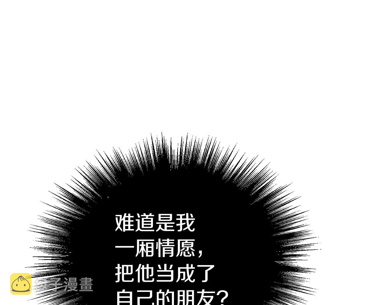 最菜魔王又怎样？漫画,第105话 魔神之子1图