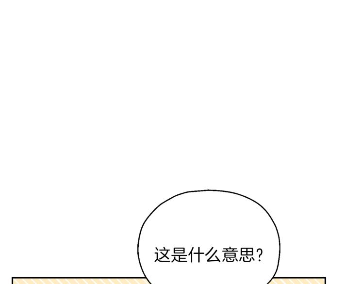 最菜魔王又怎样？漫画,第40话 首次交锋1图