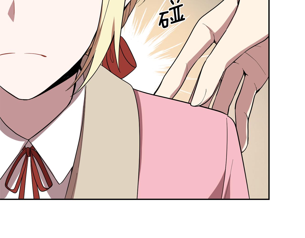 最菜魔王又怎样？漫画,第43话 真实之眼2图