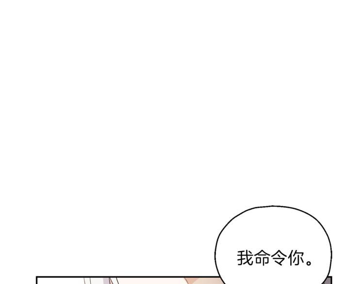 最菜魔王又怎样?漫画免费阅读漫画,第25话 另类“惩罚”1图