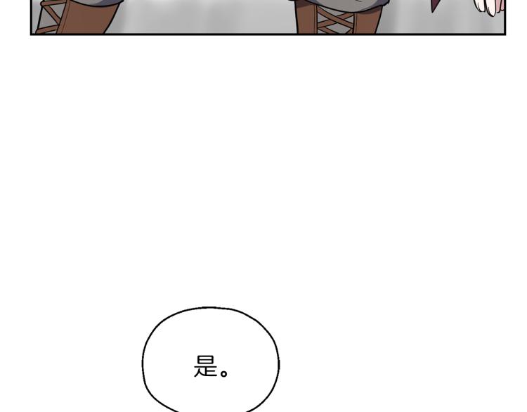 最菜魔王又怎样？漫画,第39话 坦白2图
