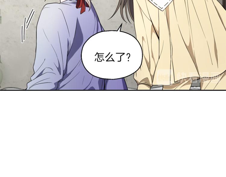 最菜魔王又怎样？漫画,第37话 骚动1图