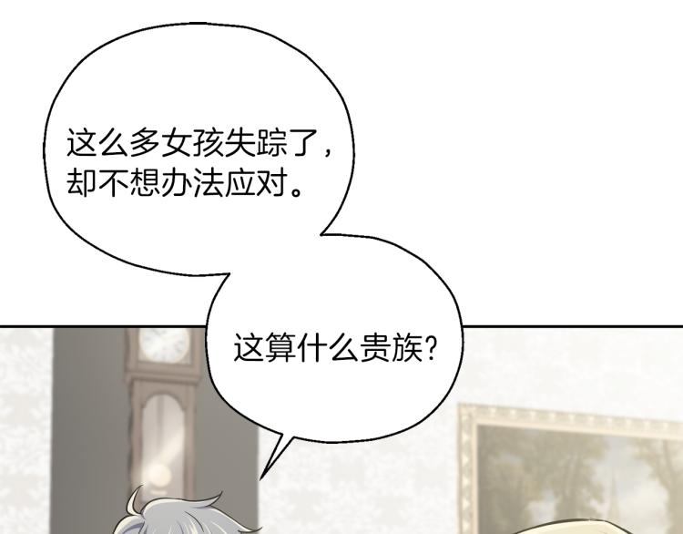 最菜魔王又怎样？漫画,第34话 晨光骑士团2图