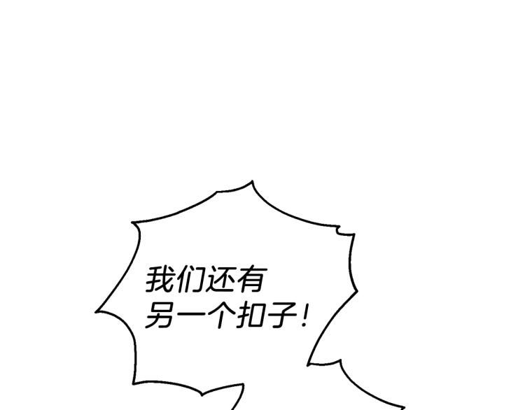 最菜魔王又怎样？漫画,第35话 守护正义1图