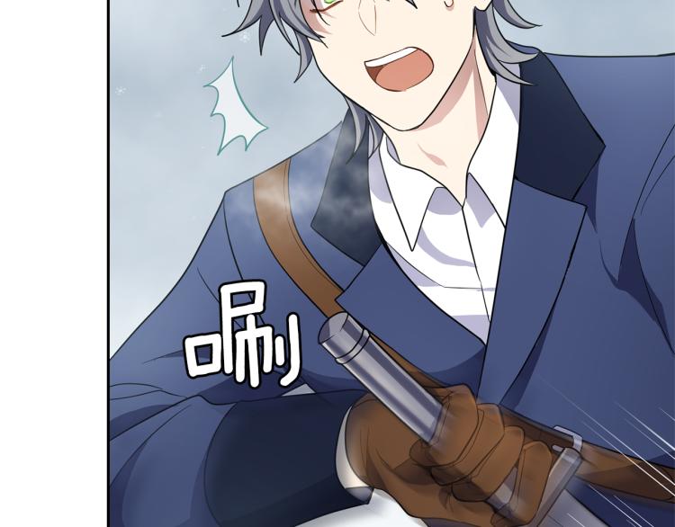 最菜魔王又怎样？漫画,第33话  银发的秘密2图
