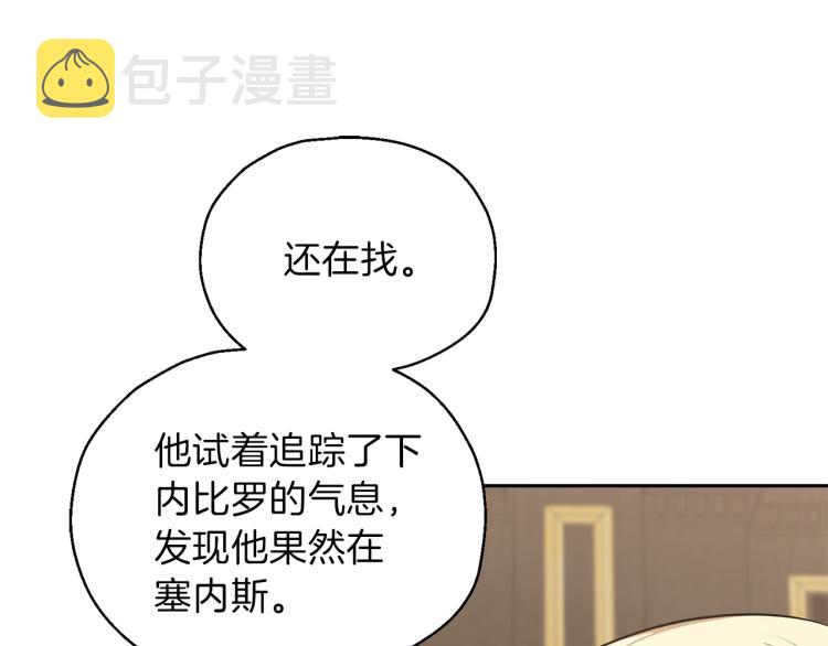 最菜魔王又怎样？漫画,第40话 首次交锋1图