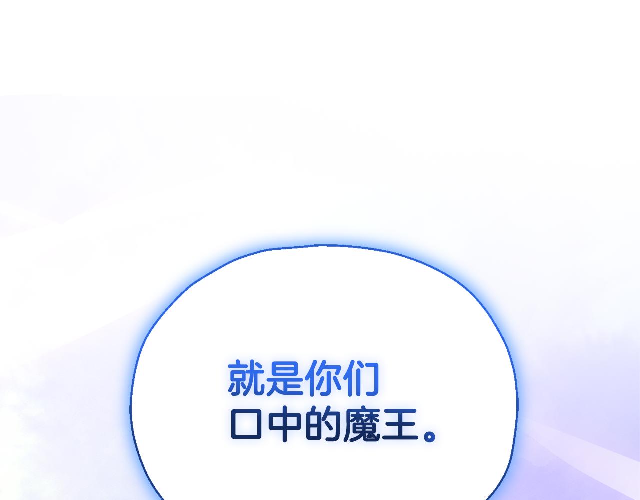 最菜魔王又怎样？漫画,第102话 被人需要2图