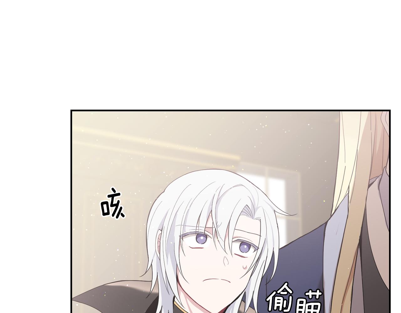最菜魔王又怎样？漫画,第14话 神秘的她2图