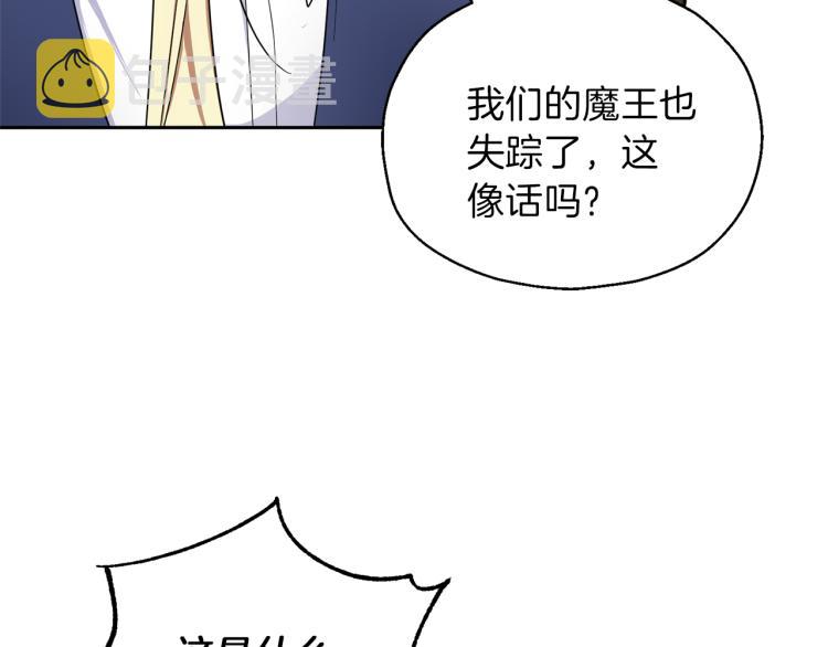 最菜魔王又怎样？漫画,第38话 新身份1图