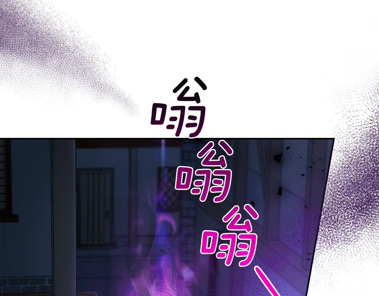 最菜魔王又怎样？漫画,第48话 恶魔的宝石2图