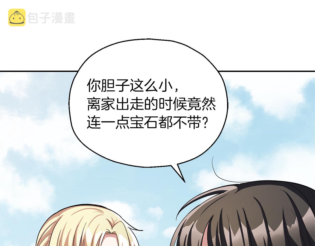 最菜魔王又怎样？漫画,第51话 追踪者2图
