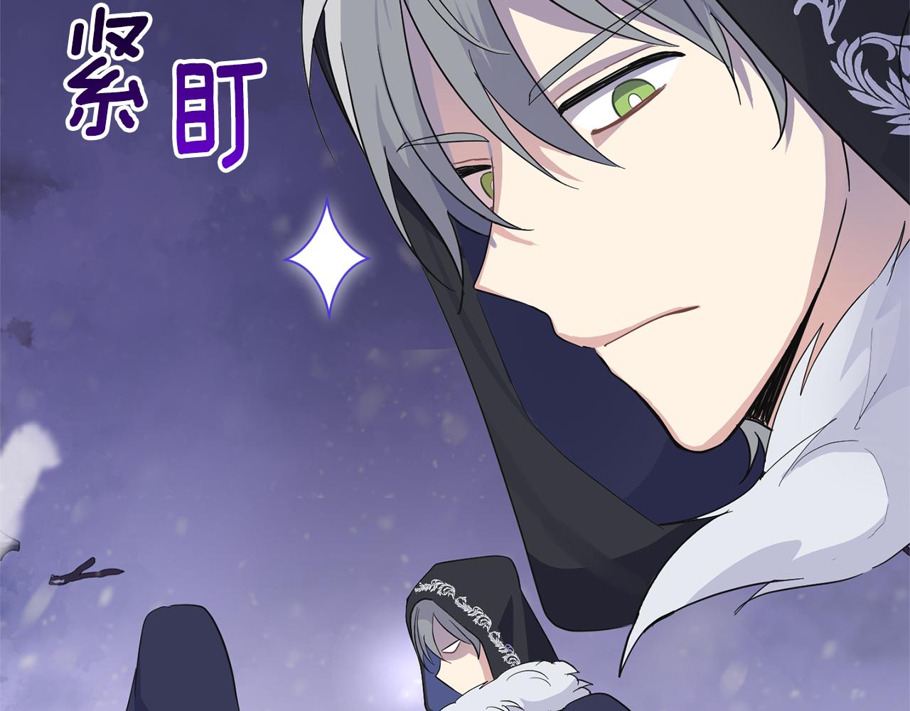 最菜魔王又怎样？漫画,第77话 他是魔族2图
