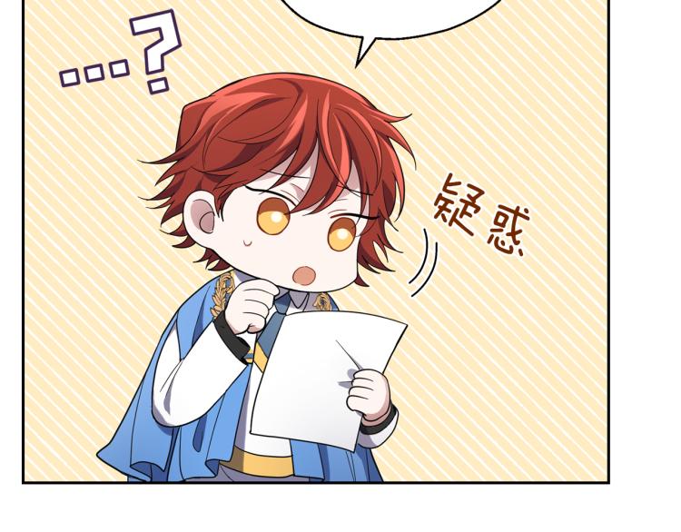 最菜魔王又怎样？漫画,第40话 首次交锋2图