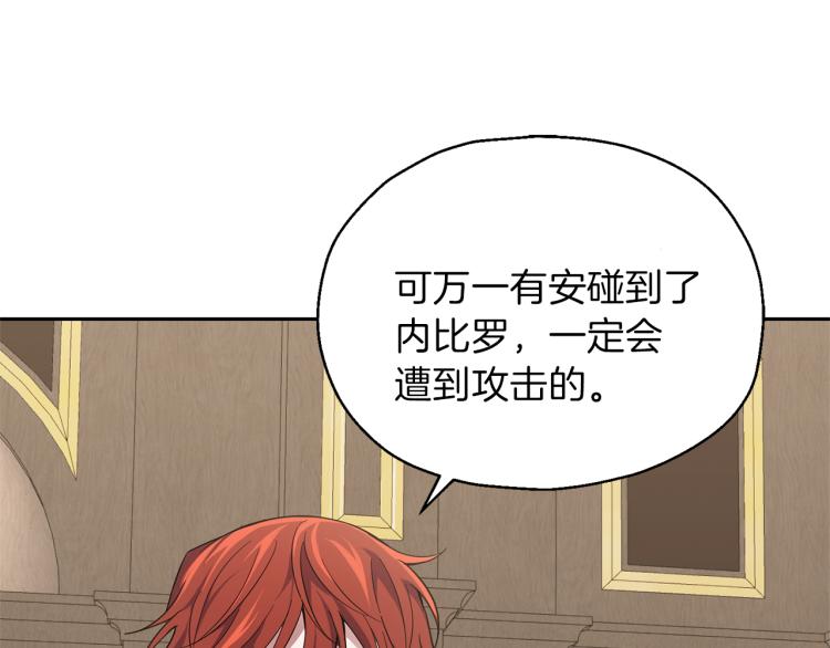 最菜魔王又怎样？漫画,第40话 首次交锋1图