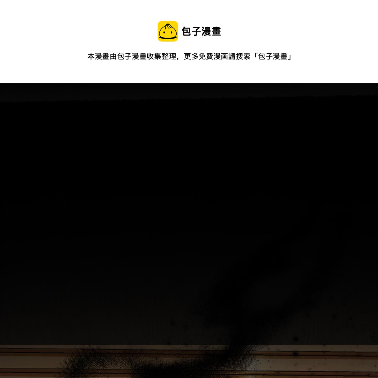 最菜魔王又怎样？漫画,第78话 真正的自己1图