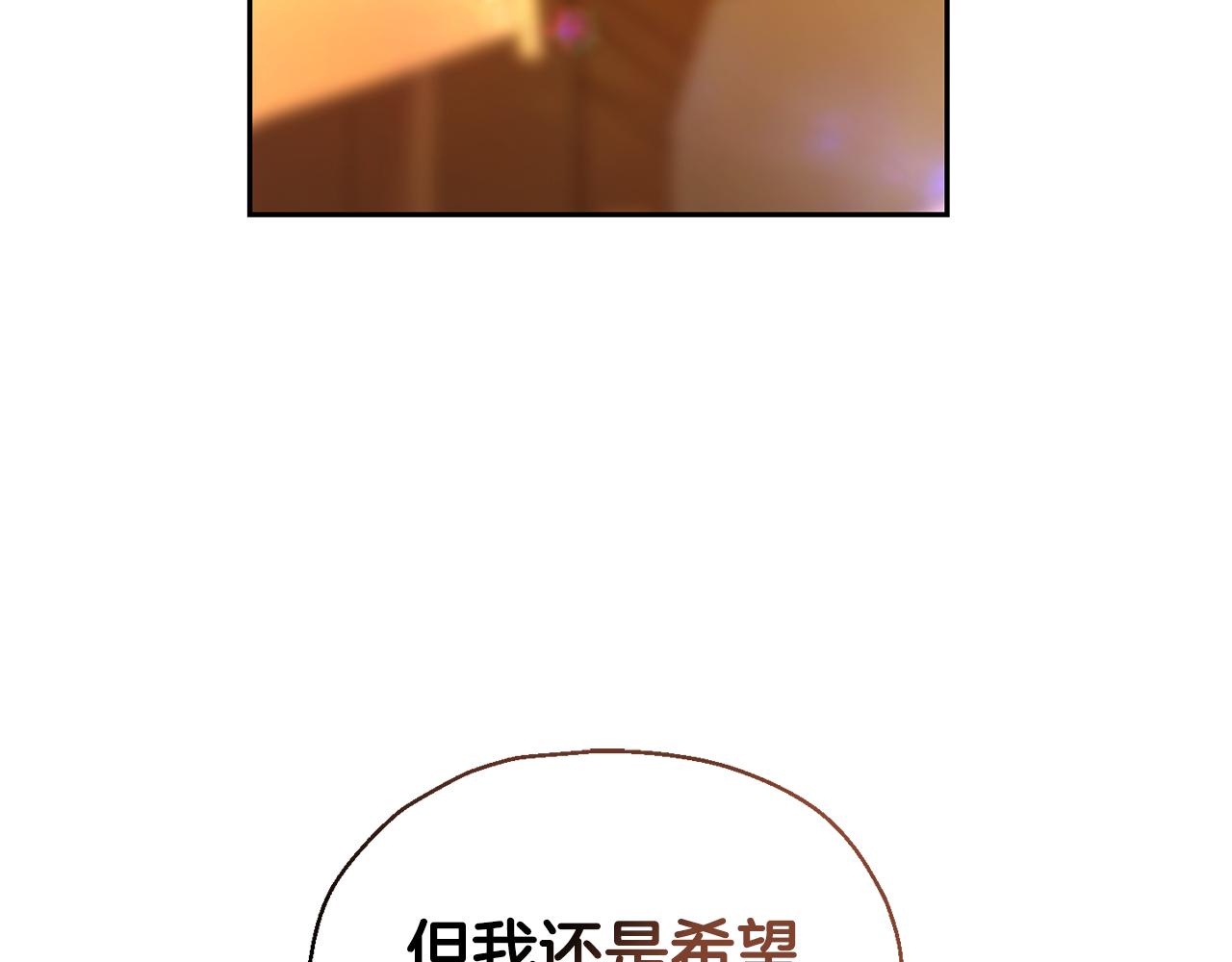 最菜魔王又怎样？漫画,第97话 不能坐以待毙1图