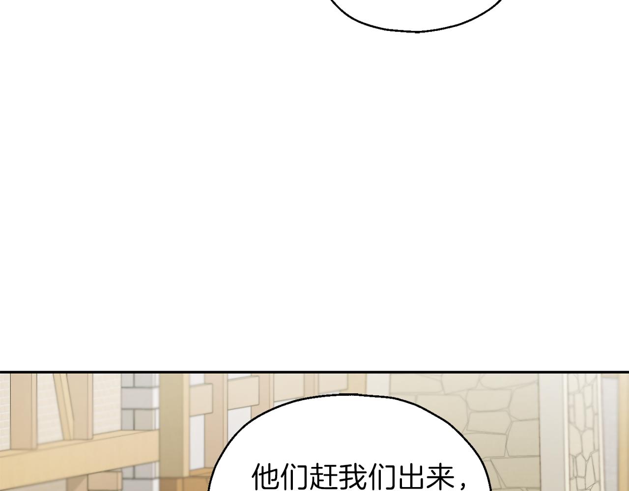 最菜魔王又怎样？漫画,第47话 与恶魔共餐2图