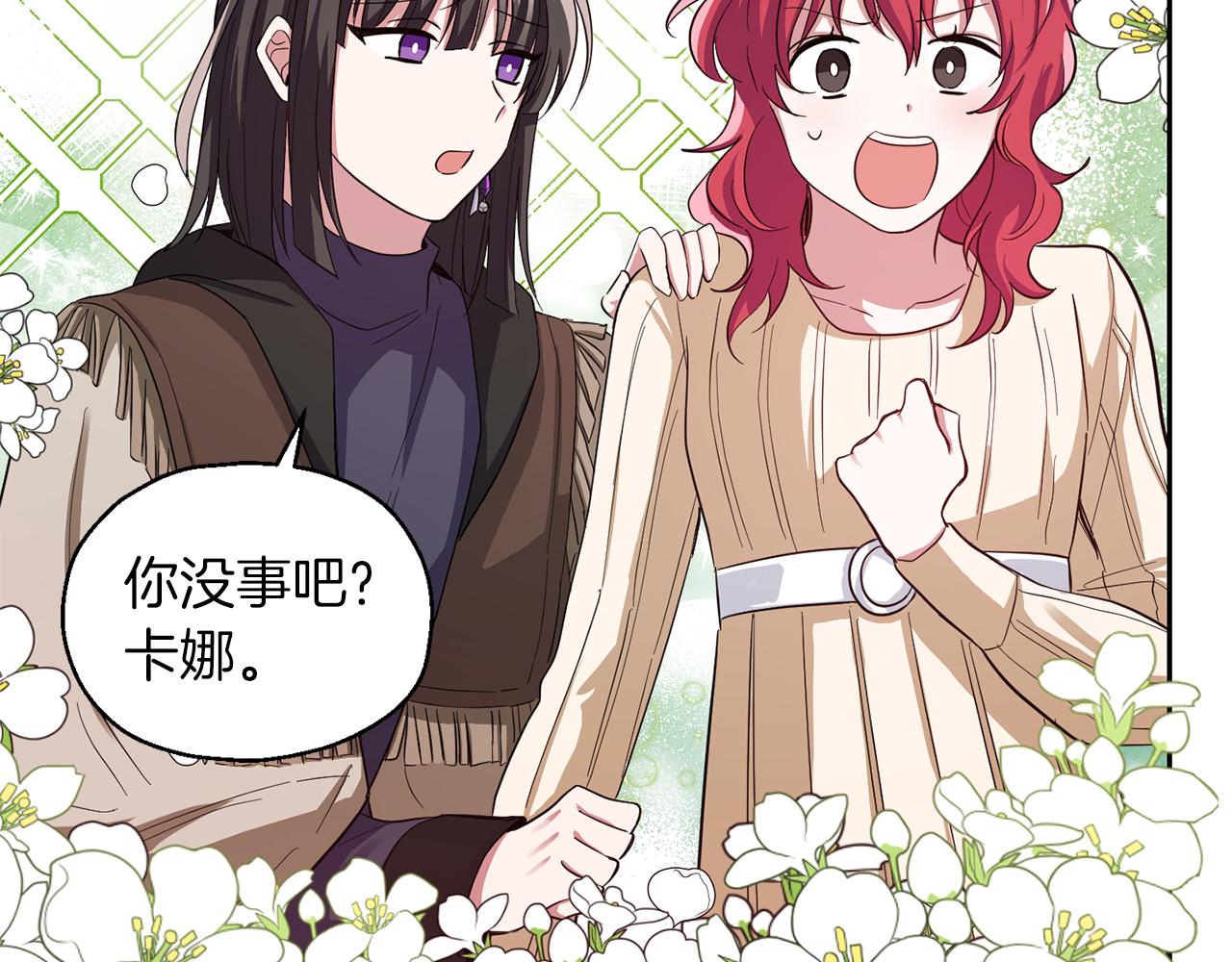 最菜魔王又怎样？漫画,第49话 恶魔的新游戏1图
