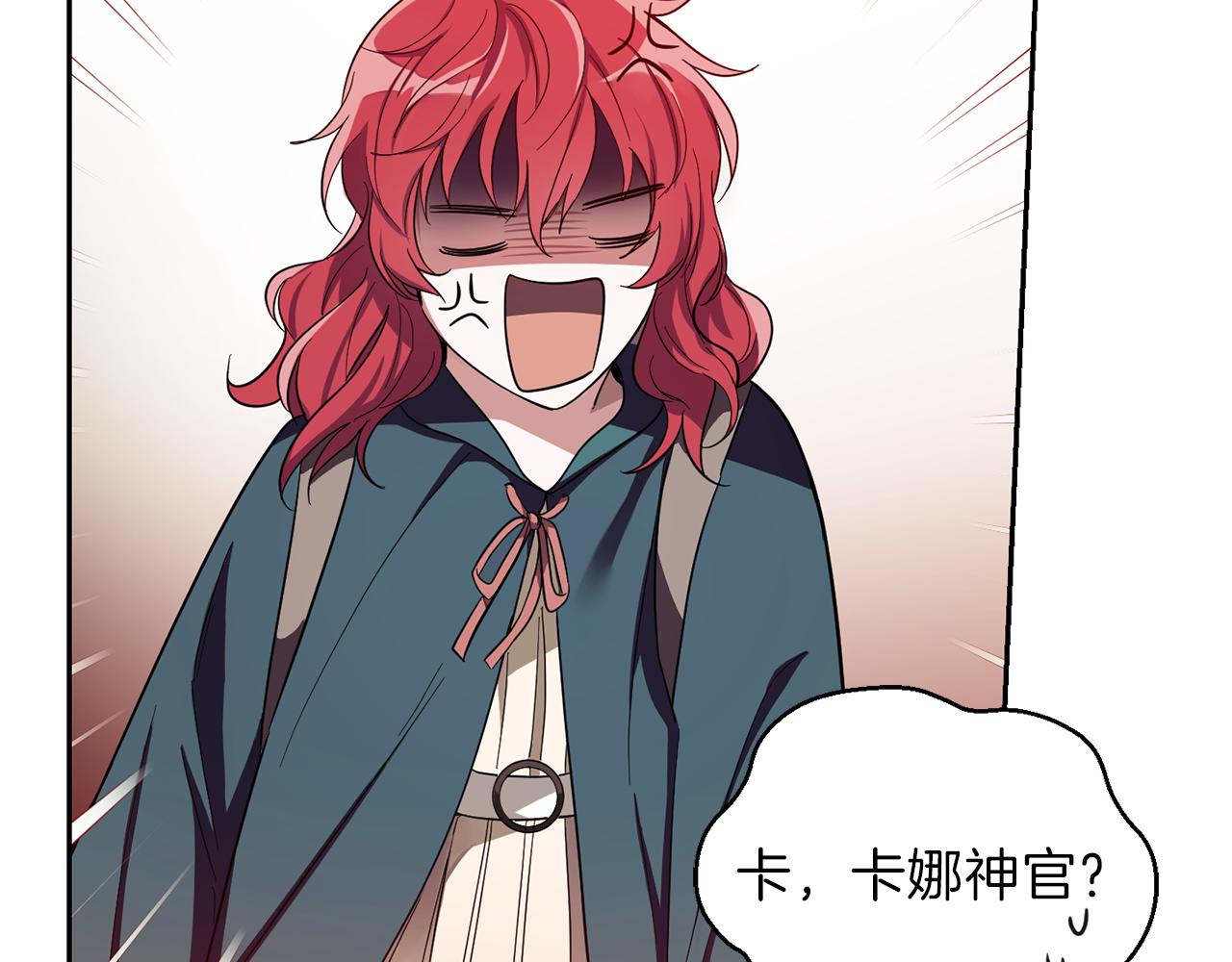 最菜魔王又怎样？漫画,第45话 结伴同行1图
