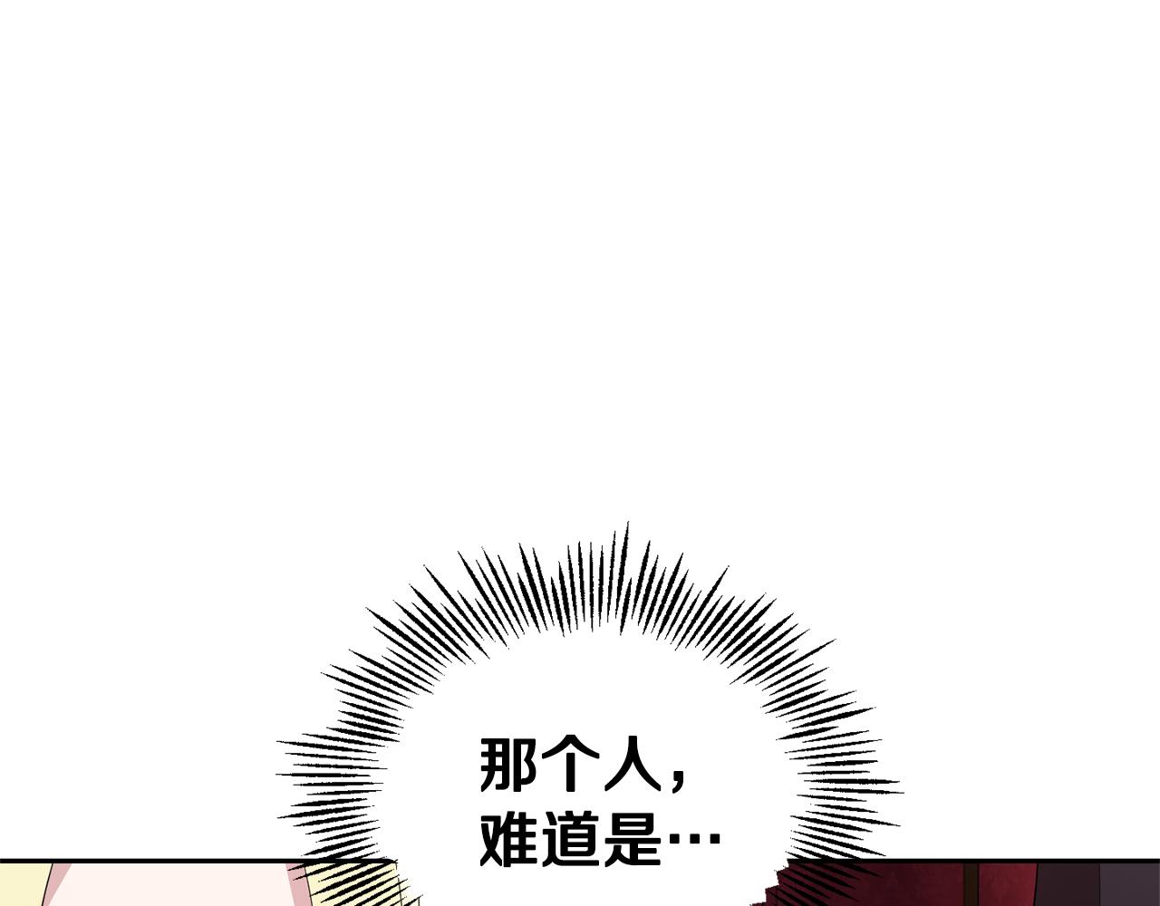 最菜魔王又怎样？漫画,第67话 珍贵的魔族2图