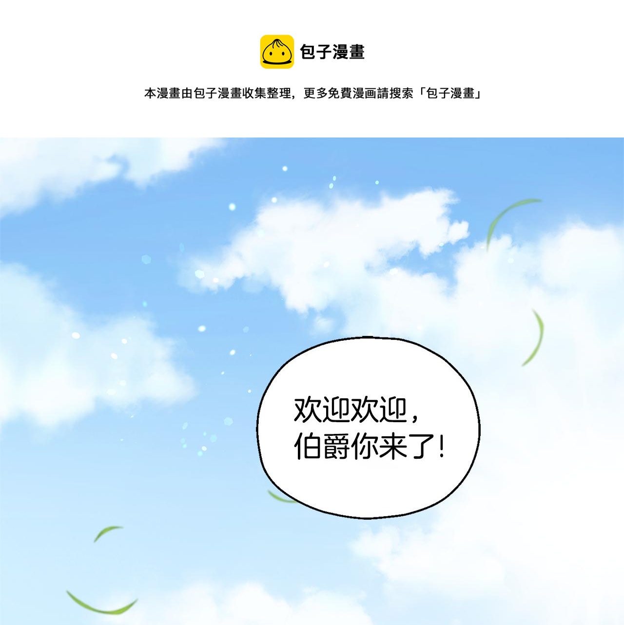 最菜魔王又怎样？漫画,第64话 奴隶1图