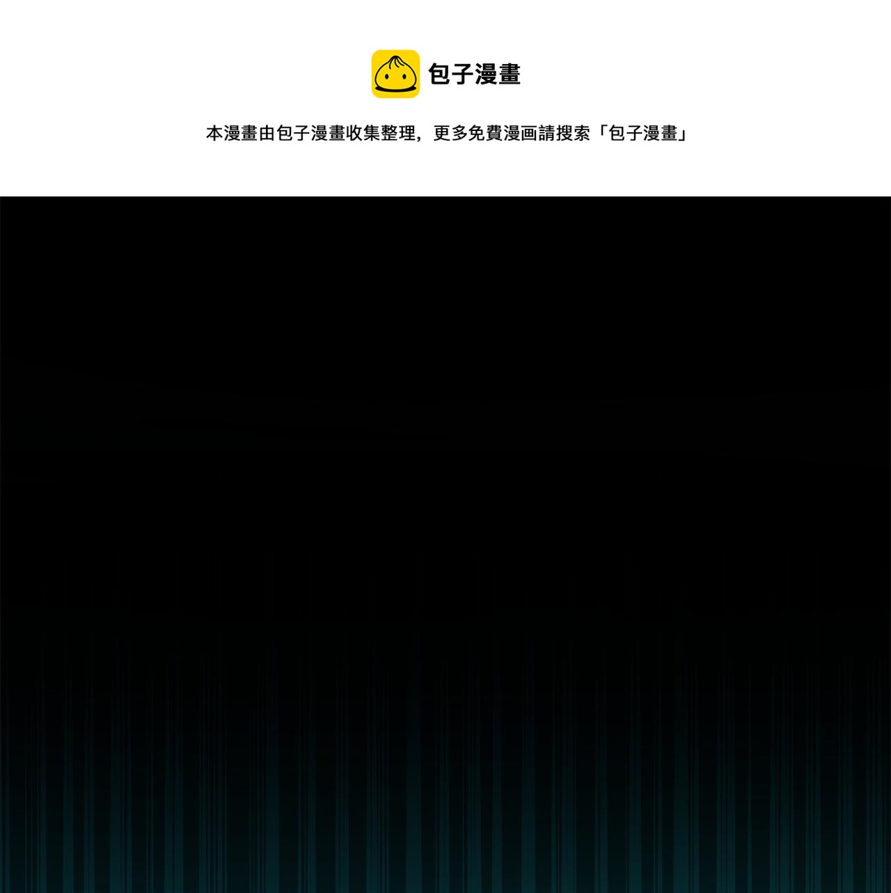 最菜魔王又怎样？漫画,第55话 惹到大麻烦了1图