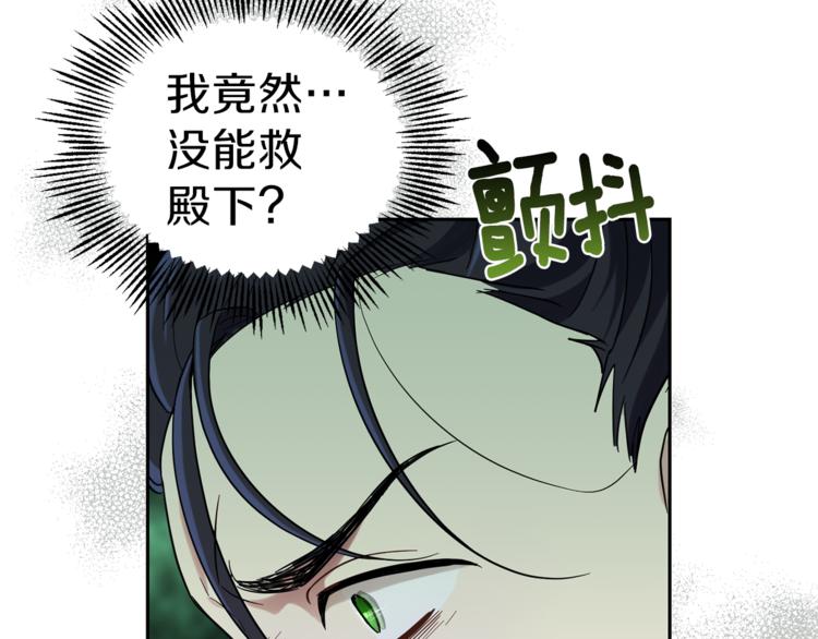 最菜魔王又怎样？漫画,第29话 治癒之力2图