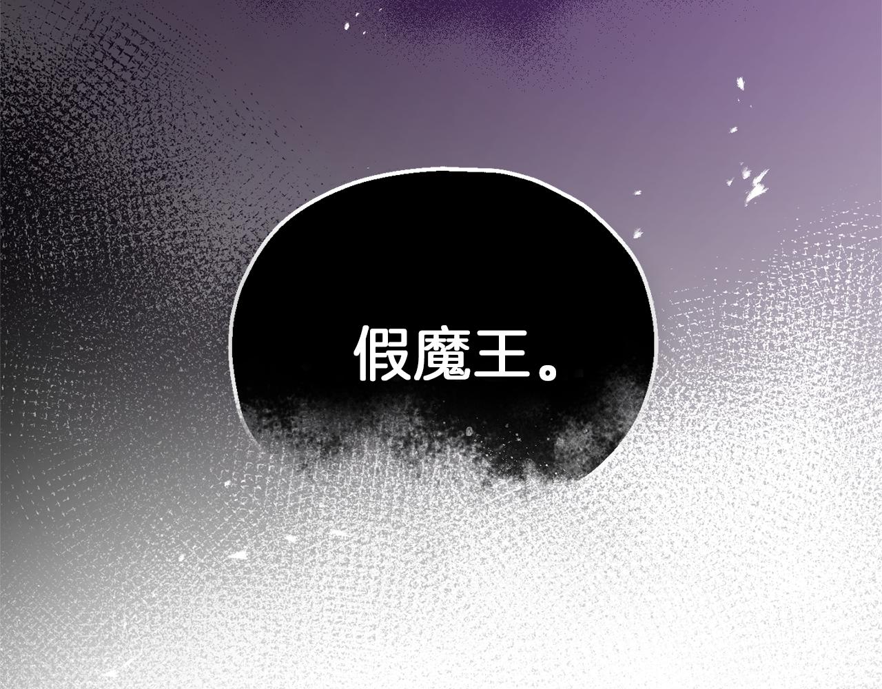最菜魔王又怎样？漫画,第41话 调查团介入2图