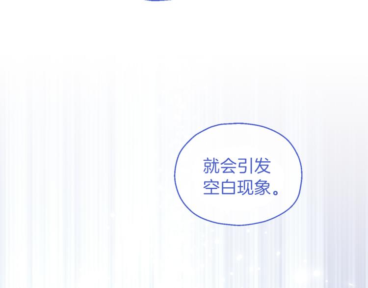 最菜魔王又怎样？漫画,第38话 新身份1图