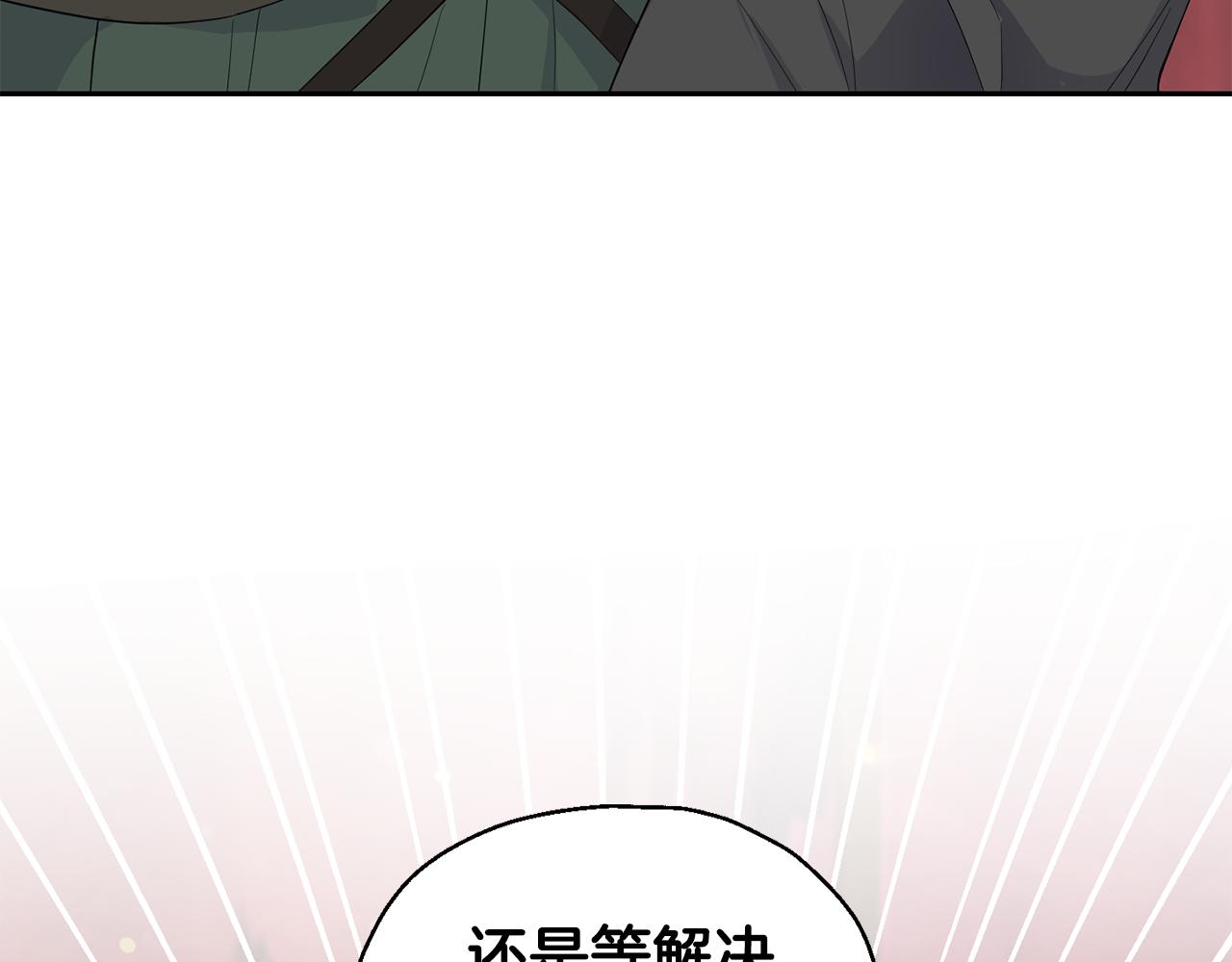 最菜魔王又怎样？漫画,第70话 找到你1图