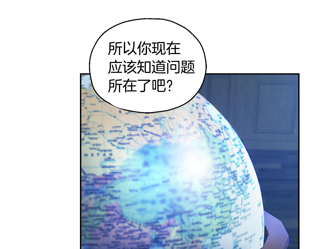 最菜魔王又怎样？漫画,第88话 你的请求2图