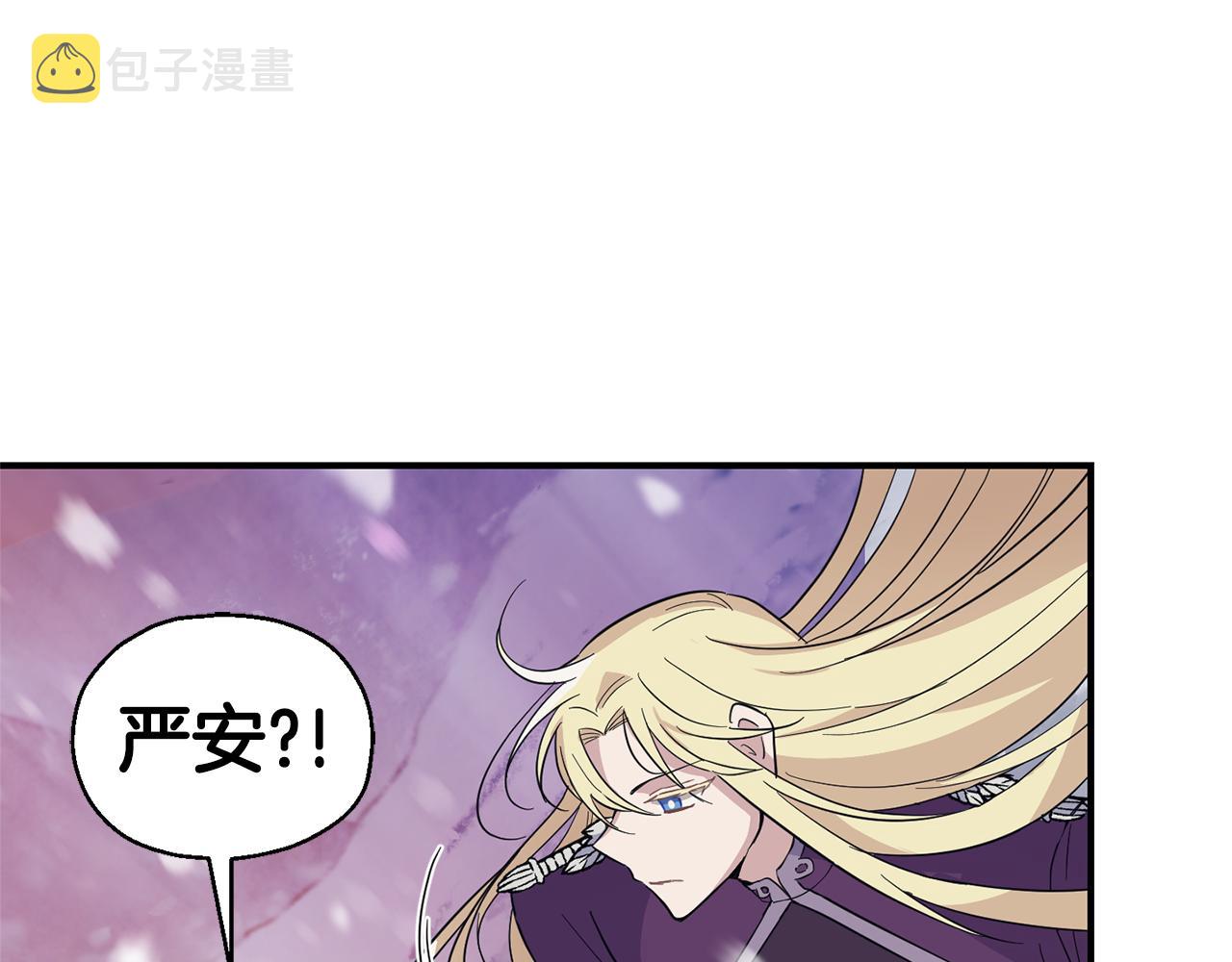 最菜魔王又怎样？漫画,第101话 再见好友？1图