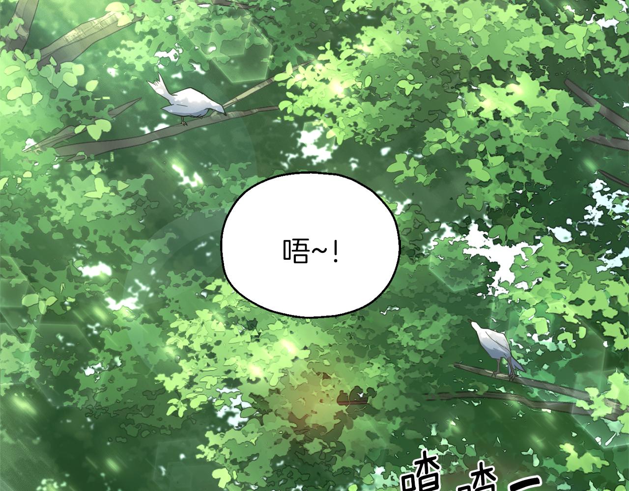 最菜魔王又怎样？漫画,第49话 恶魔的新游戏2图