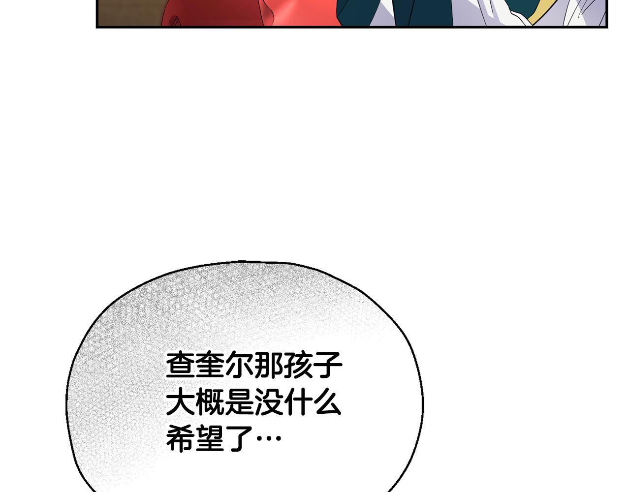 最菜魔王又怎样？漫画,第96话 准备觉醒仪式1图