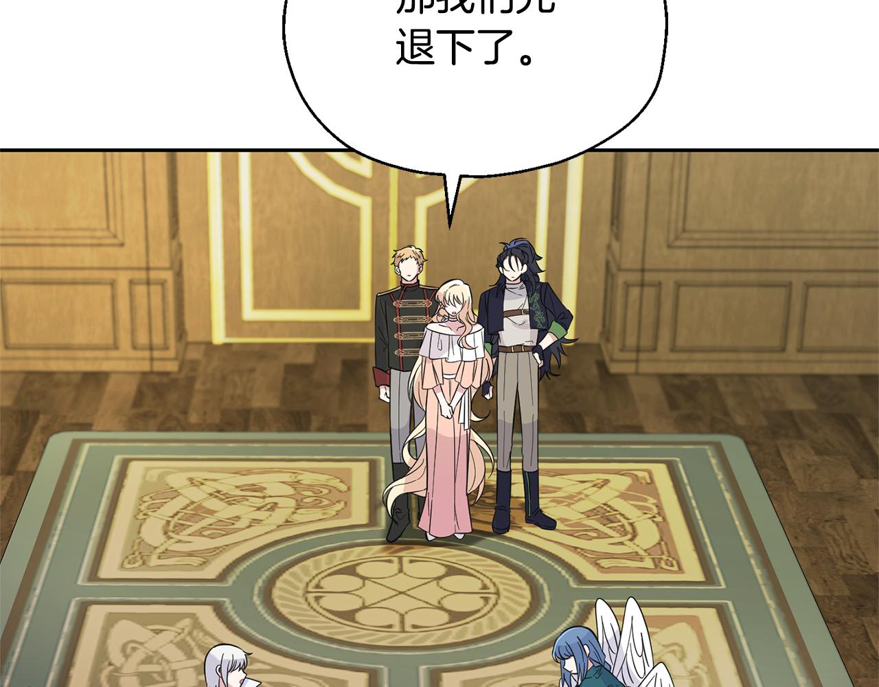 最菜魔王又怎样？漫画,第96话 准备觉醒仪式1图