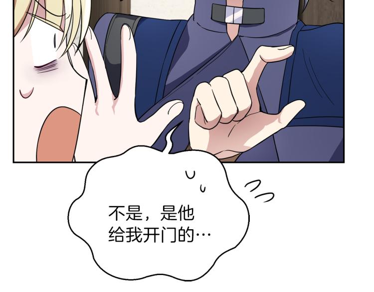 最菜魔王又怎样？漫画,第37话 骚动2图