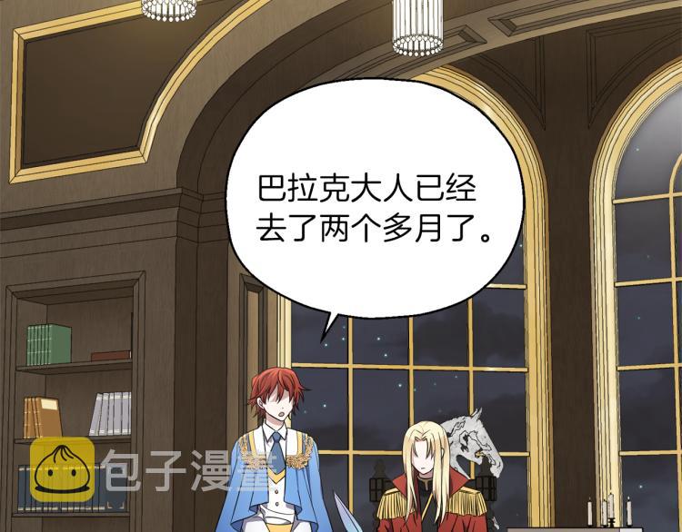 最菜魔王又怎样？漫画,第40话 首次交锋1图