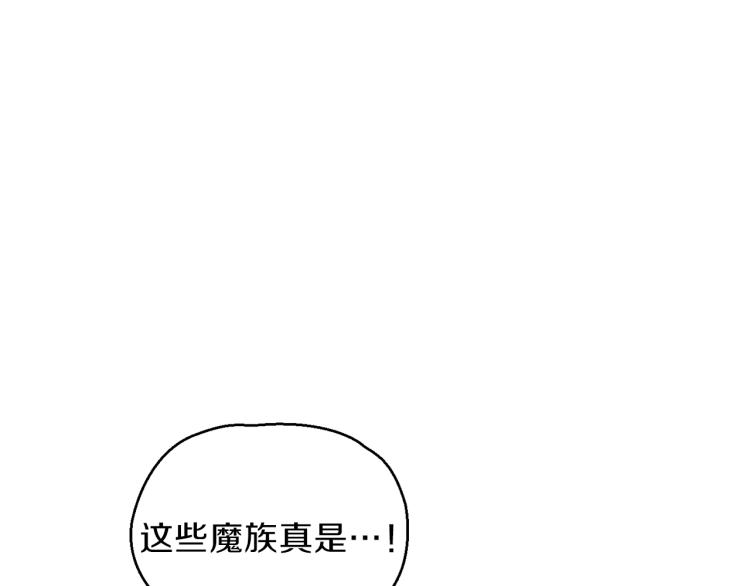 最菜魔王又怎样？漫画,第38话 新身份1图