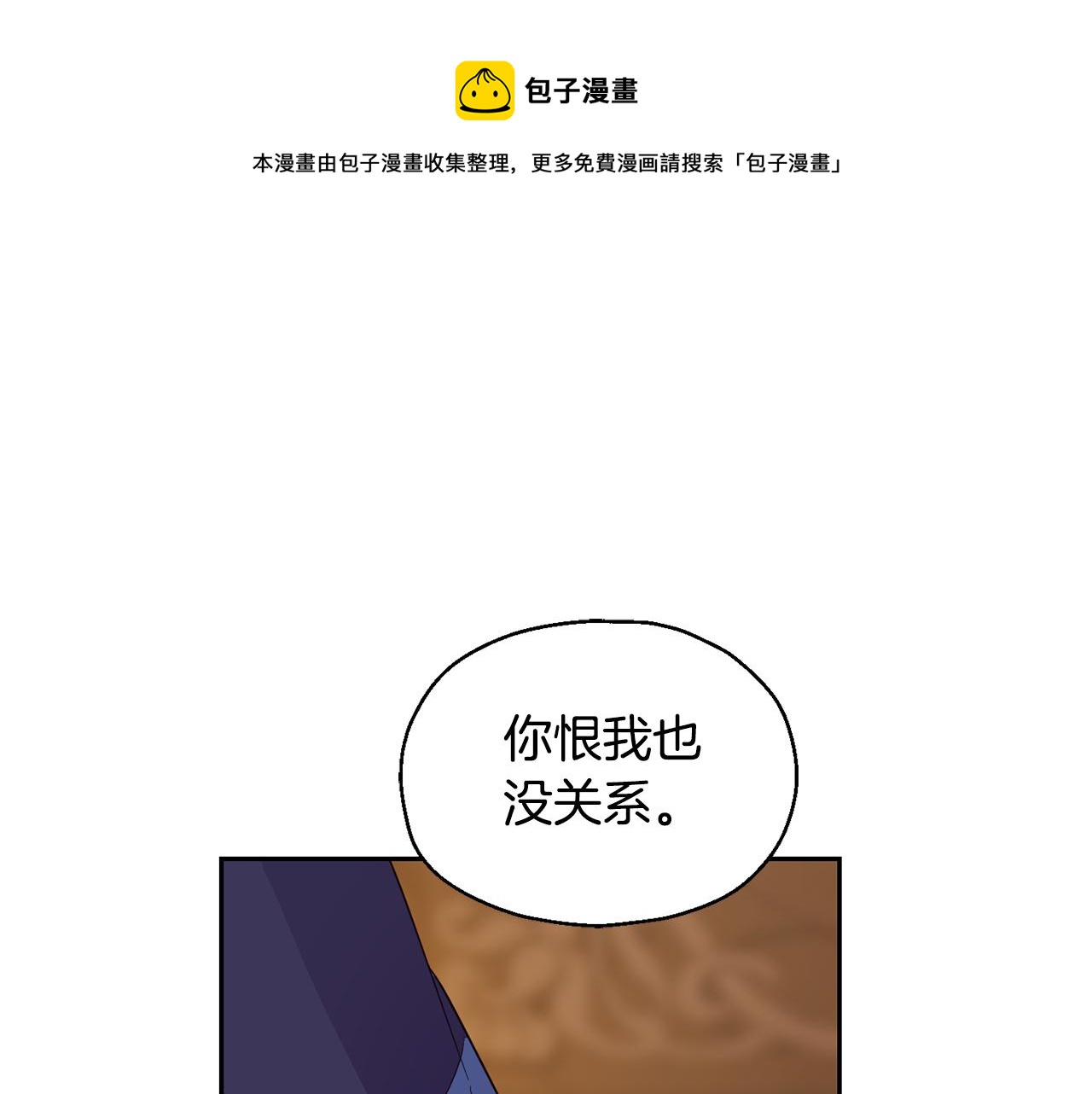 最菜魔王又怎样漫画49漫画,第97话 不能坐以待毙1图