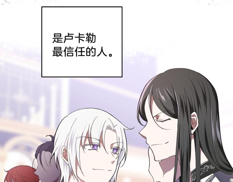 最菜魔王又怎样？漫画,第19话 偷走灵魂的人2图