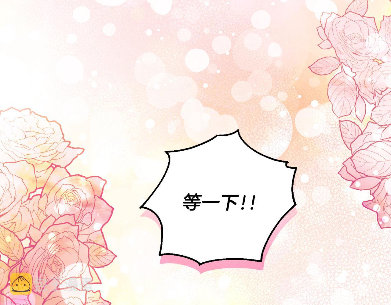 最菜魔王又怎样？漫画,第15话 她的身份2图
