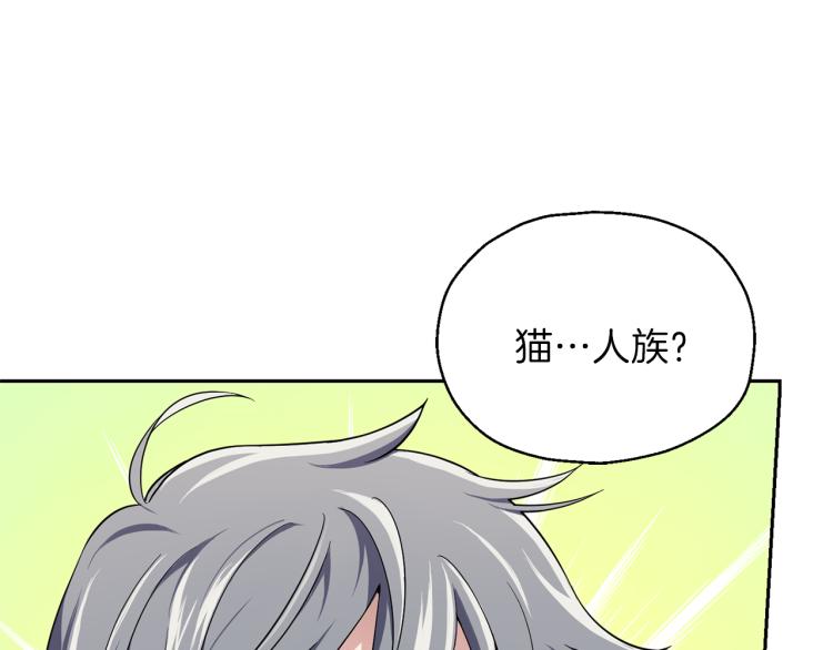 最菜魔王又怎样？漫画,第37话 骚动2图