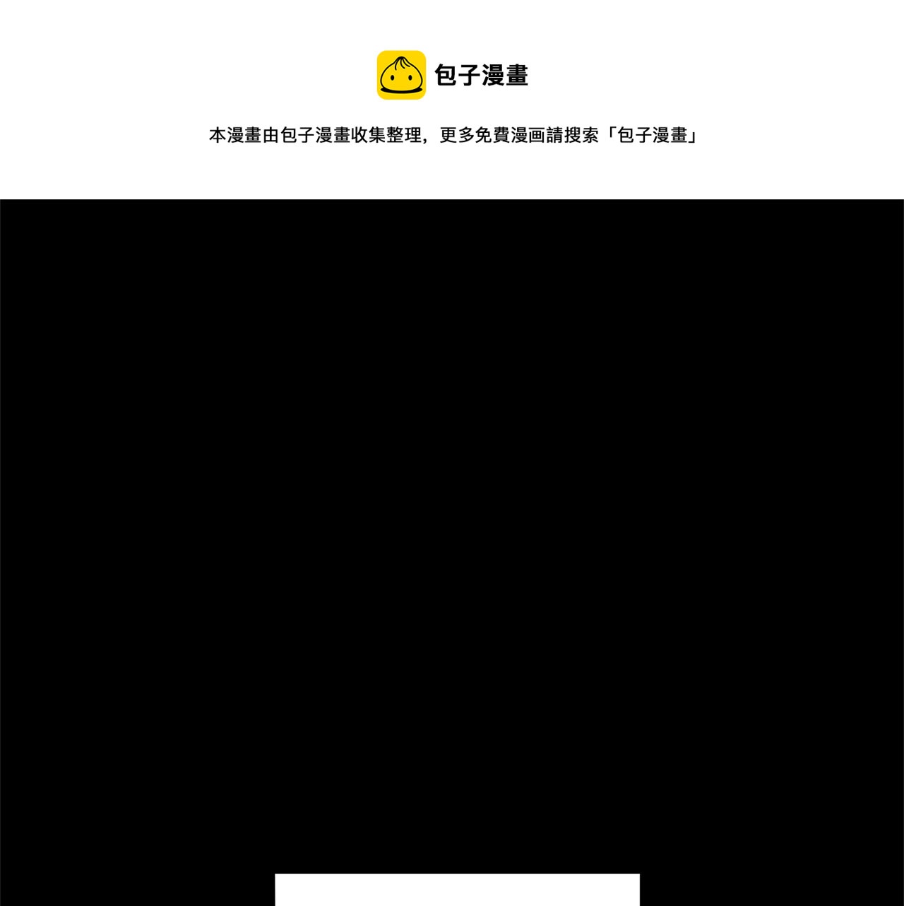 最菜魔王又怎样漫画,第61话 我的世界1图