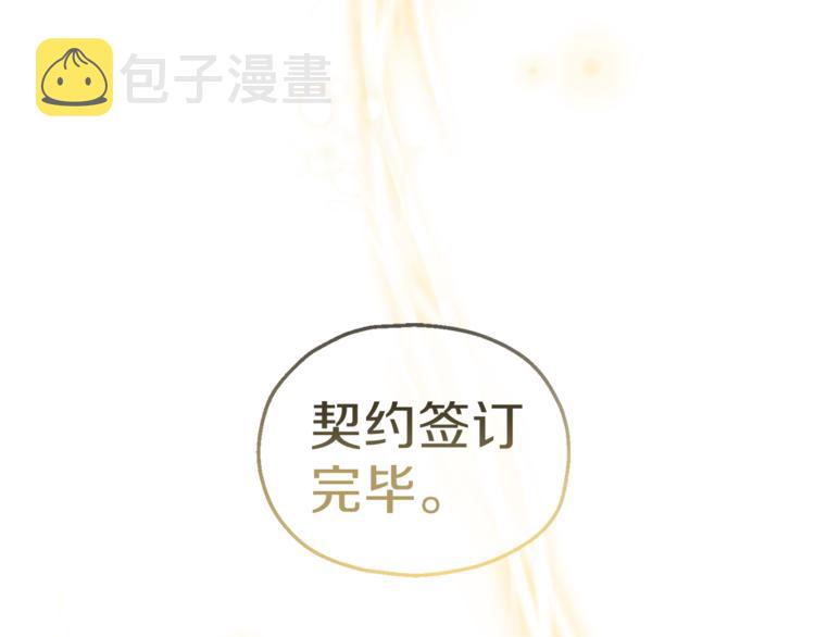 最菜魔王又怎样？漫画,第3话 消失的灵魂1图