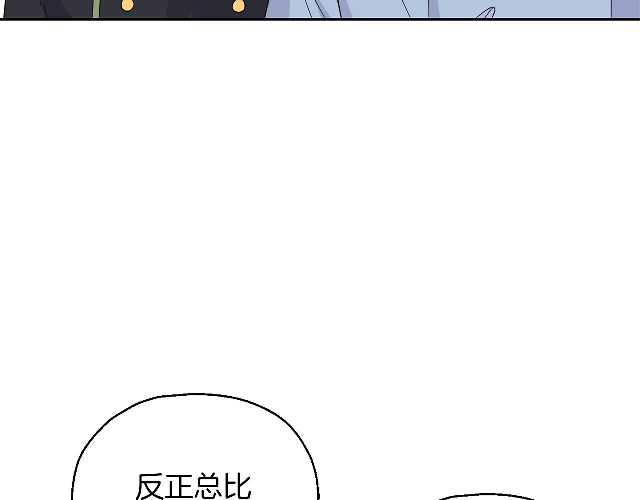 最菜魔王又怎样？漫画,第100话 快去救他2图