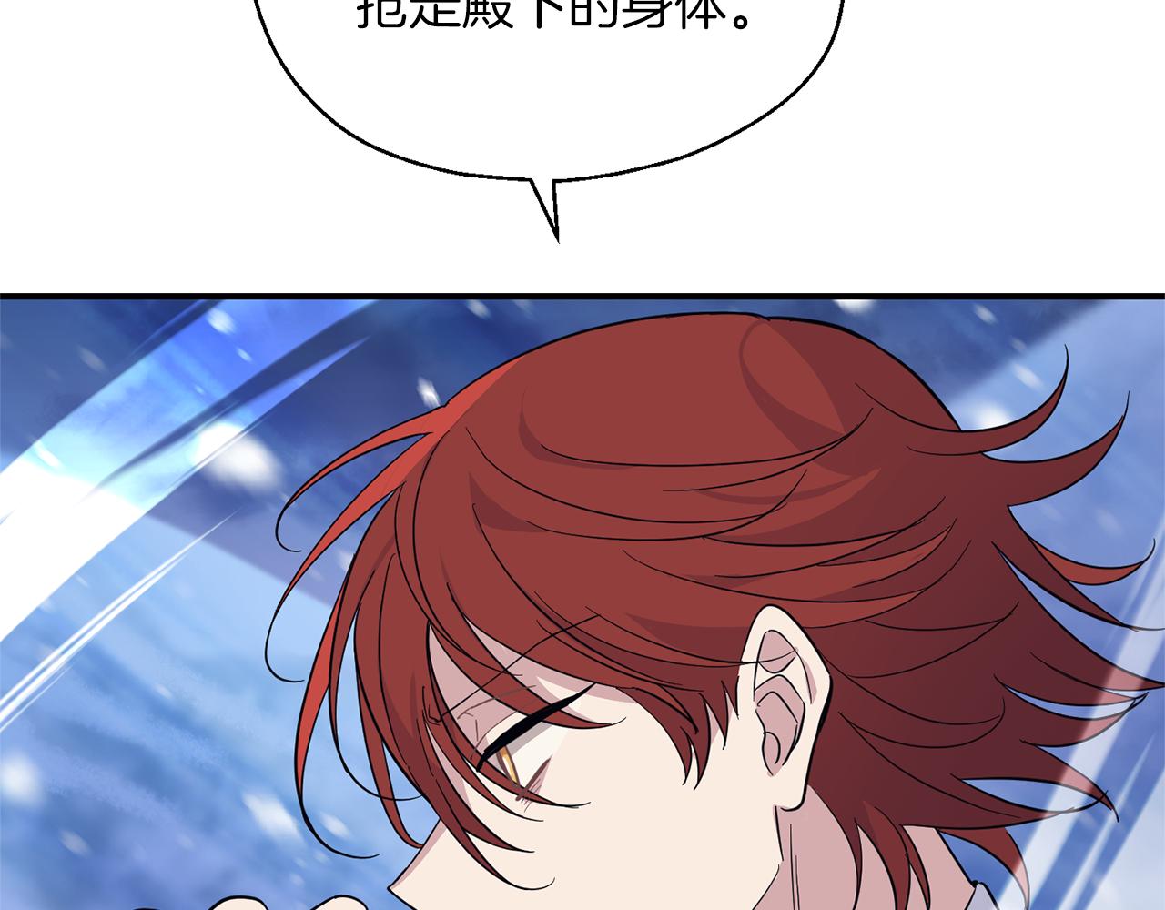 最菜魔王又怎样？漫画,第103话 魔神代理人2图