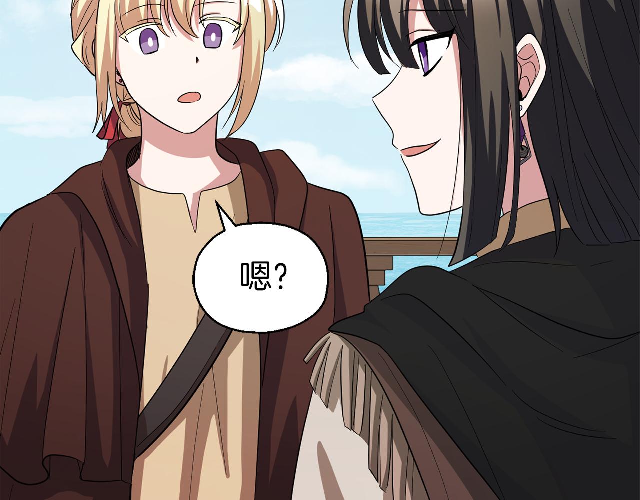 最菜魔王又怎样？漫画,第51话 追踪者1图