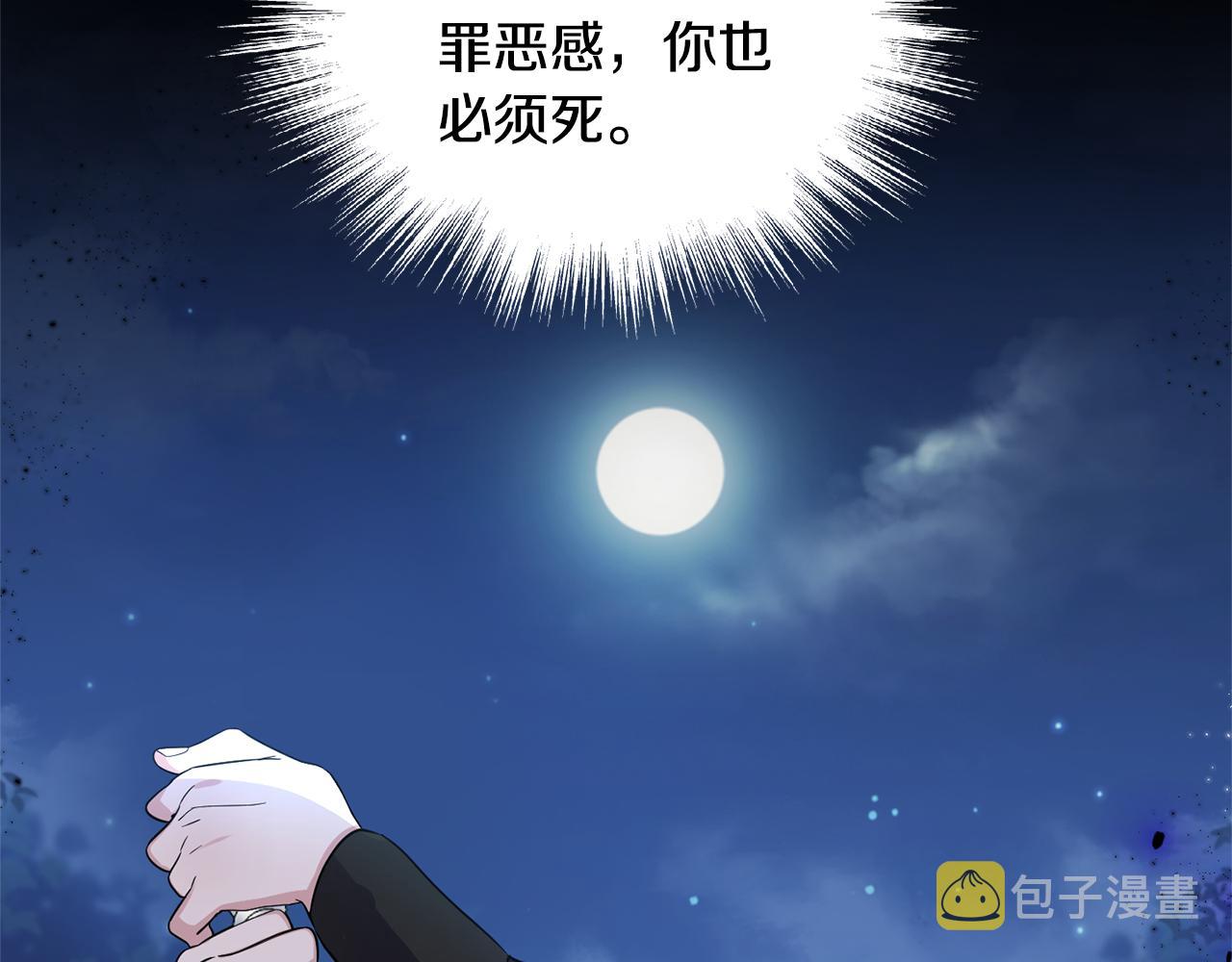 最菜魔王又怎样？漫画,第81话 逃跑1图